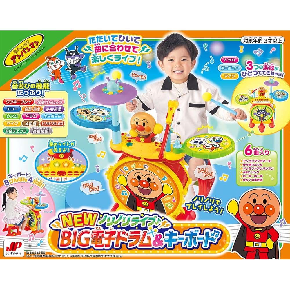 Joypalette Anpanman Big Electronic Drum and Keyboard Musical Toy for Kids