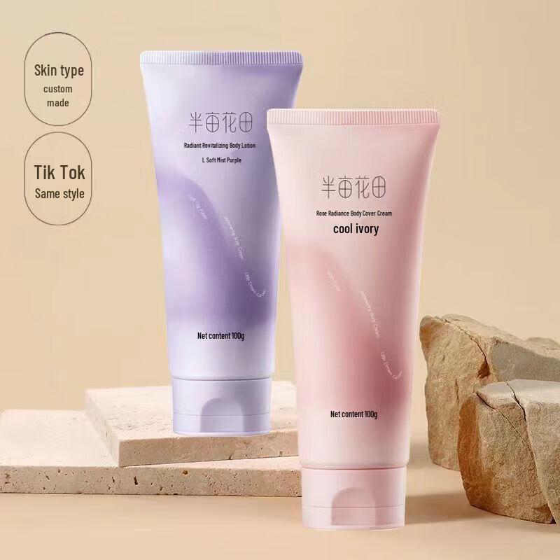 Ban Mu Hua Tian Luminous Body Cream