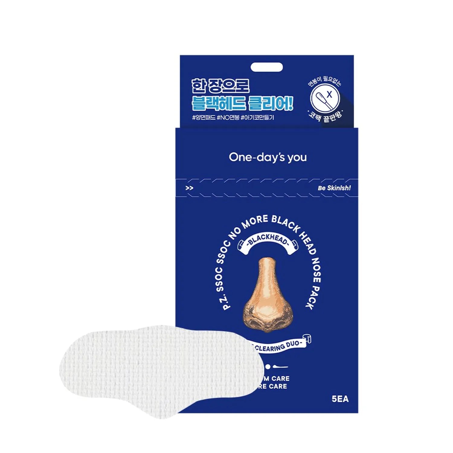 One day s you P.Z Ssoc Ssoc No More Blackhead Nose Pack 2g