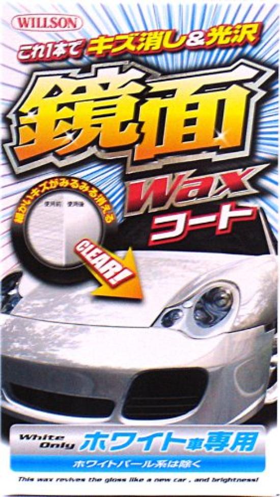 WILLSON Mirror Finish Liquid for White Cars 01179 Wax, Type, (300ml) [Part Number] [HTRC 3]