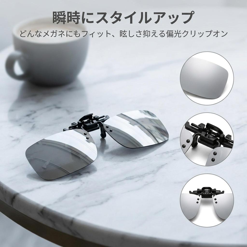 Attaches Over UV Protection [Ranatbii] Clip-on Sunglasses, Flip-up Style, Glasses,