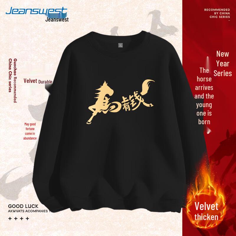 JEANSWEST Men's Festive Year of the Horse Loose Fit Printed Sweatshirt