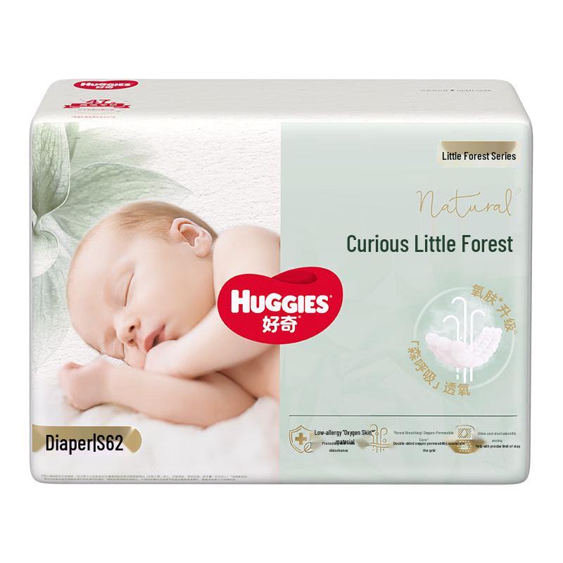 Huggies Little Forest Heart Diamond Diapers