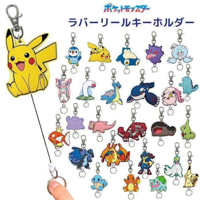 Keyring Rubber Reel Key Holder Pocket Monster Pokemon Pikachu Snorlax Gengar Lapras Kyogre Nuoh Groudon Psyduck Doo Mimikyu Mega Charizard Lucario