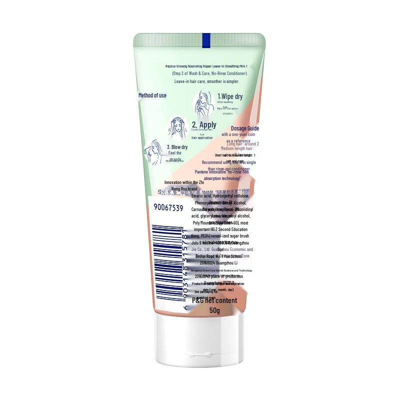 Кондиционер для волос Rejoice Питательный восстанавливающий несмываемый 50 г