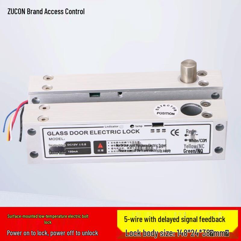 ZUCON 406D Electric Bolt Lock CN plug (adapter included)