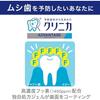 [.co.jp Exclusive] [Bulk Purchase of 2] Clinica Advantage Gel Toothpaste for Electric Toothbrushes X 2