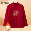 Yalu Mid-Aged & Elderly Padded Tang Suit Jacket