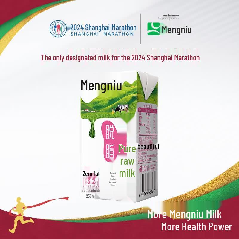 Mengniu Skim Pure Milk