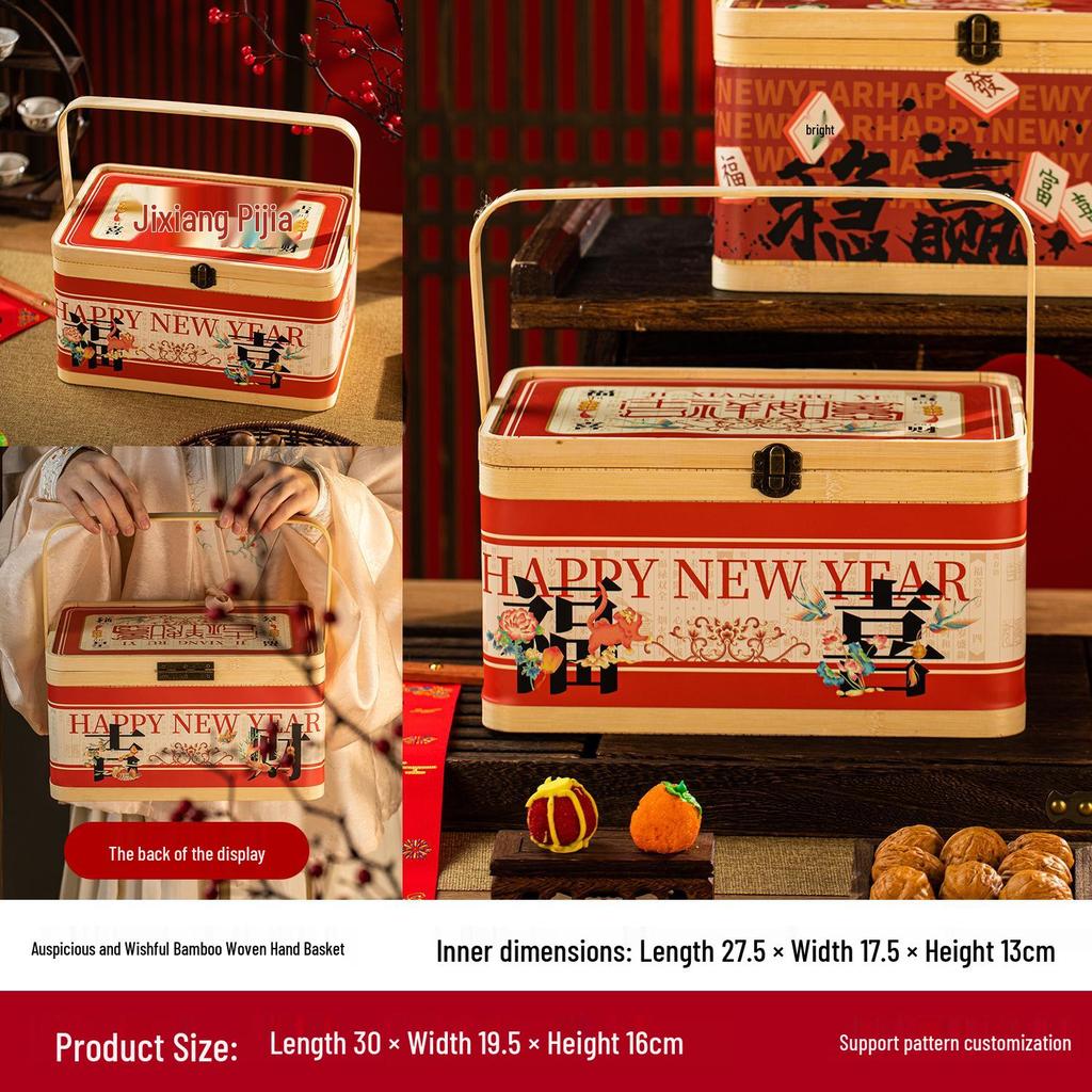 Chinese Style Bamboo Basket: 2025 New Year's Candy Gift Box