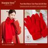 Shanghai Story 100% Wool Scarf and Gloves Gift Set
