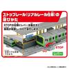 TAKARA TOMY ערכת בית בסגנון אי岛