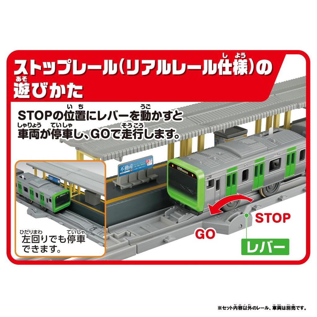TAKARA TOMY ערכת בית בסגנון אי岛