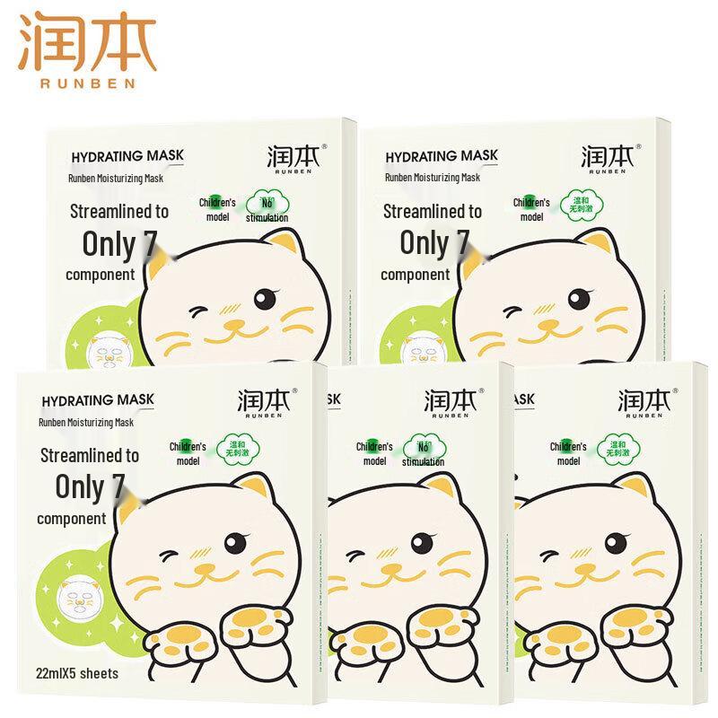 Runben Kids  Cat Moisturizing Facial Masks