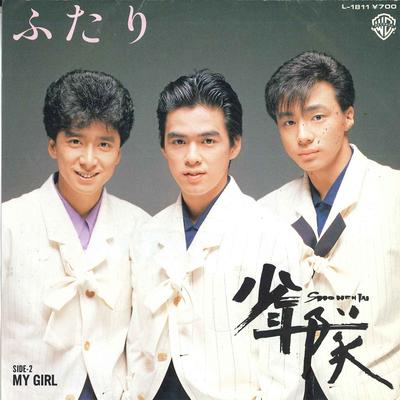 7inch Record SHONENTAI - Futari L1811 Warner Bros. Re 1988 Japan Japanese Pop/Rock Used