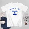 Israel Heart Flag Graphic T-shirt