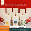 Gu Yue Tian Cheng Disposable Paper Cups