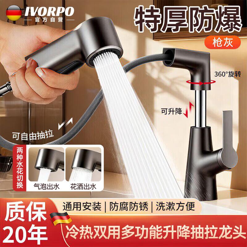 

IVORPO German Design Pull-Out Bathroom Basin Faucet