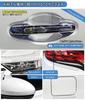 Door Handle Compatible with All Daihatsu Door Knob Door Paint Scratch Protective Transparent Exterior Sticker Easy Set Protector, Series, Cover,