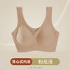 Fully fixed cup, no trace, no size underwear, women gather naked feeling, no dismantling chest pad, one piece bra without steel ring