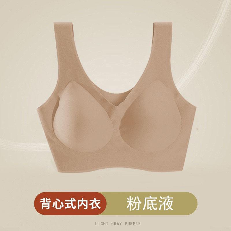 Fully fixed cup, no trace, no size underwear, women gather naked feeling, no dismantling chest pad, one piece bra without steel ring