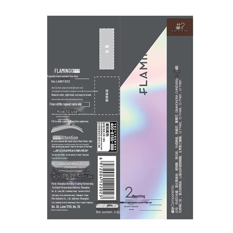 Flamingo Eyebrow Pencil Collection