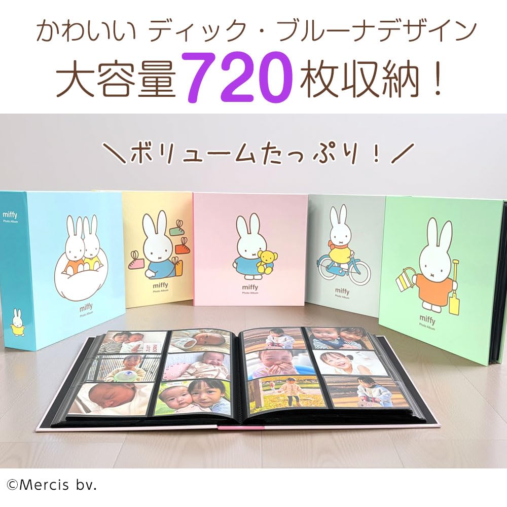 Nakabayashi Dick Bruna Miffy L-size 720-photo capacity album IT-MF6L-720-Y Yellow