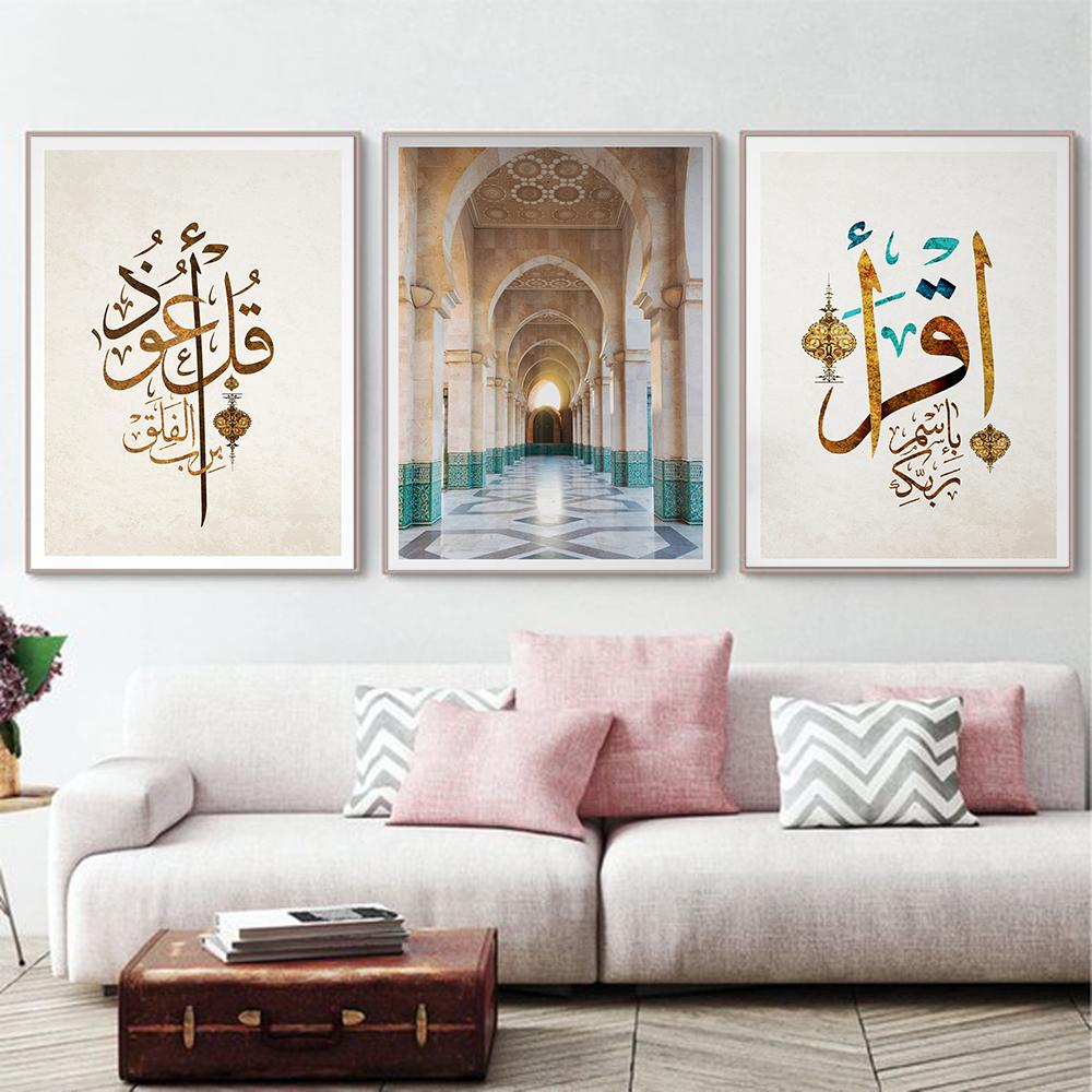 

Шрифт арабской каллиграфии, холст, постер, вход в мечеть, исламская живопись, гостиная