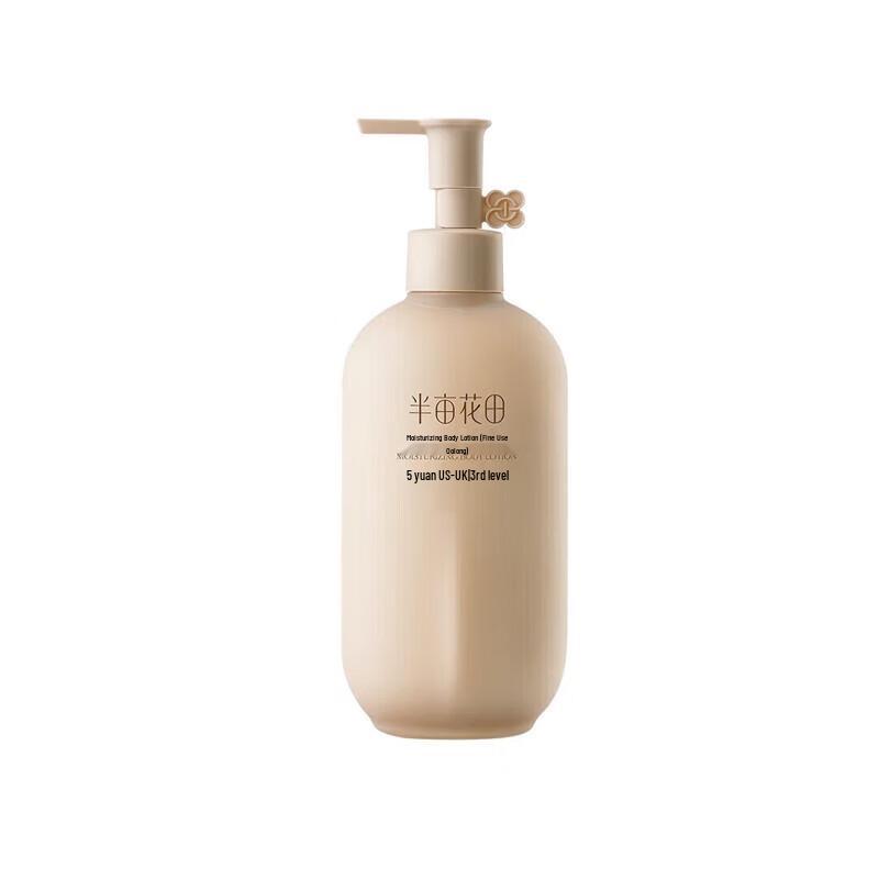 Ban Mu Hua Tian Deeply Moisturizing Body Lotion