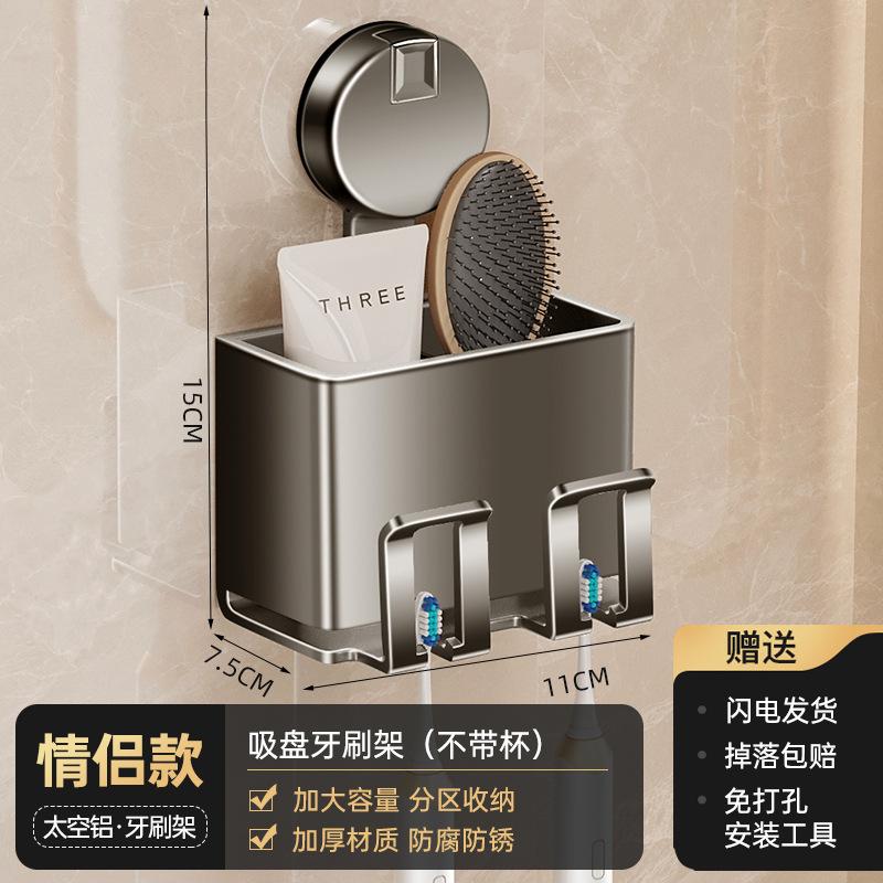 Bathroom Suction Cup Toothbrush Shelf Wall-Mounted Non-Punching Strong Toothbrush Toothpaste Mouthwash Cup Storage Shelf