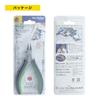 Maruto Hasegawa Kosakujo KEIBA Pro Hobby Round Tapered Short Type Pliers, HRC-D24
