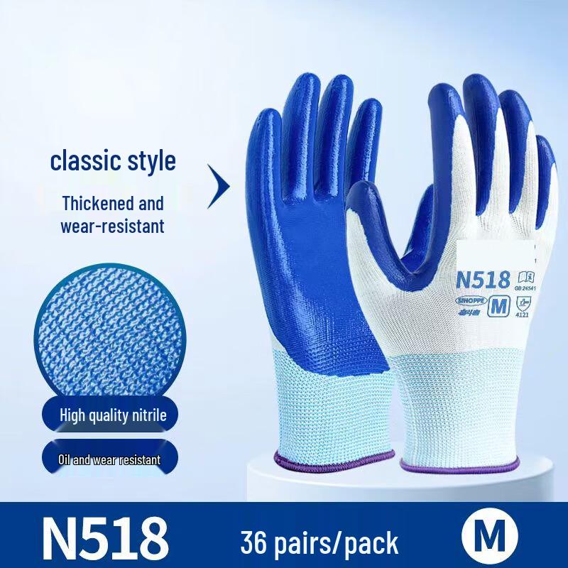 MIAOJIE Рабочие нитриловые перчатки N518