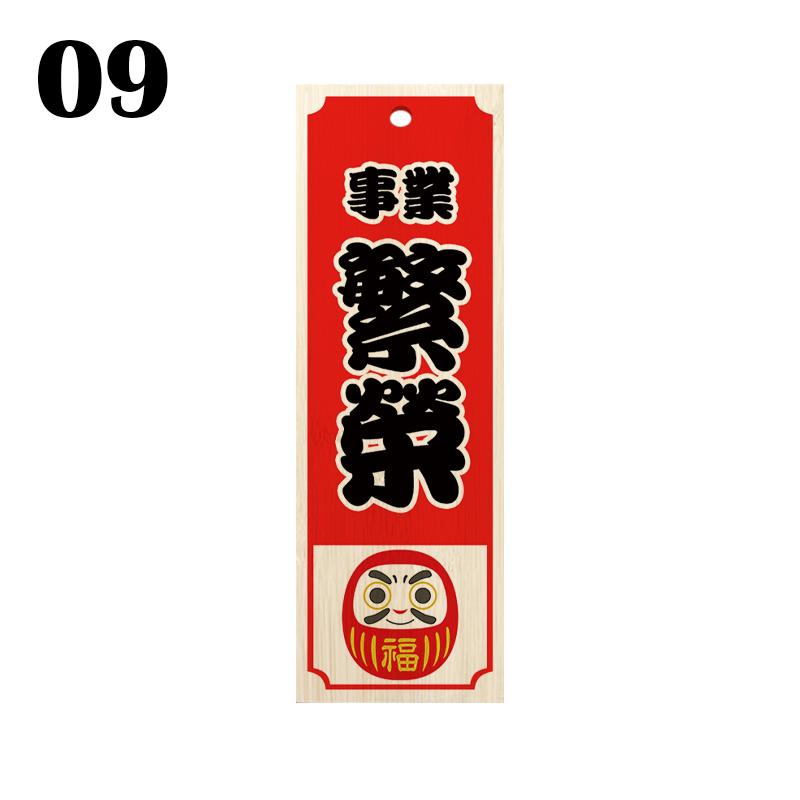 Japanese Style Restaurant Food Menu Plate Izakaya Buffet Sushi Sashimi Plate Cuisine Restaurant  Engraved Wooden Door Sign