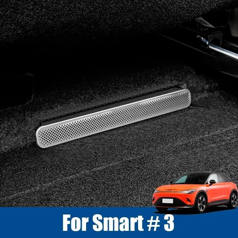 For Smart 3 2024 2025 2026 Car Stainless steel Under Seat Air Vent Outlet Grille Cover Interior Protector Accessories