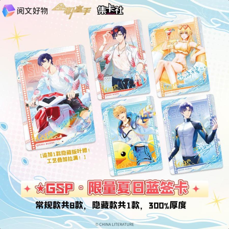 The King's Avatar | Ka You Art Cards<Hot>
