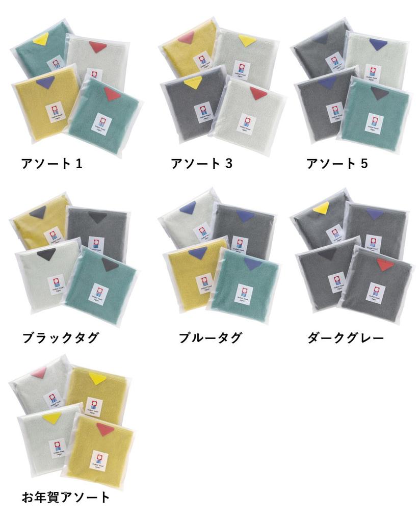 aso New Towel Imabari Towel Set of 4 Hand Towel 25 x 25cm Cotton Made in Japan Imabari Towel Handkerchief Individually Wrapped Handout Gift 99 Towel