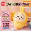 MINISO Chiikawa Plush Toy Collection