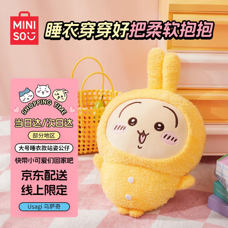 MINISO Chiikawa Plush Toy Collection