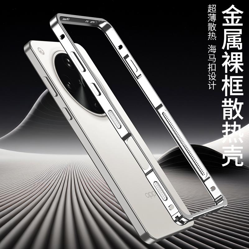 Cooling Medium Frame Phone Case For OPPO Find X8 Ultra Case Aluminium Alloy Metal Border Cover For Find X8S X8S+ Plus