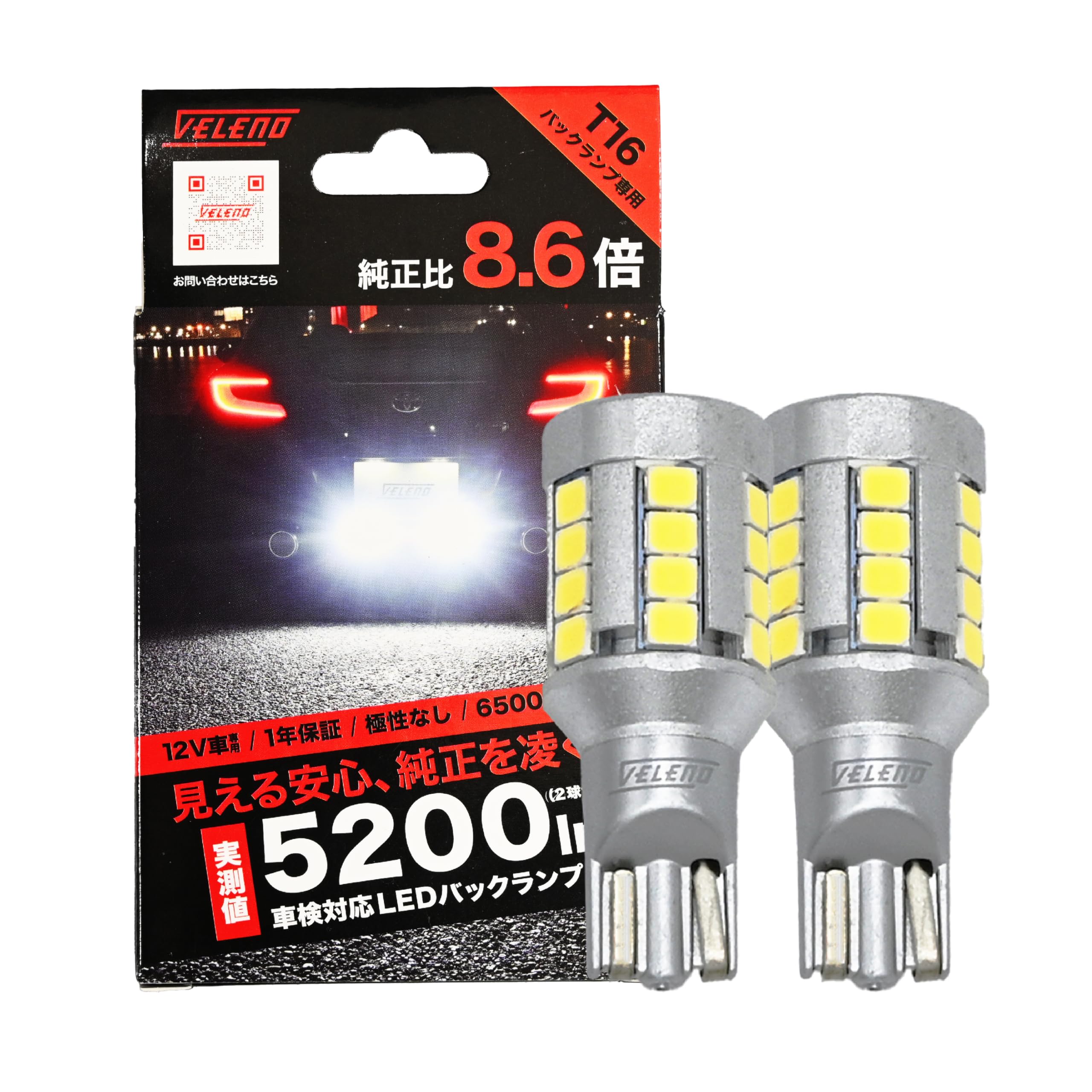 

VELENO T16 LED Back Lamp 5200lm Super Explosive Light Exceeding білий