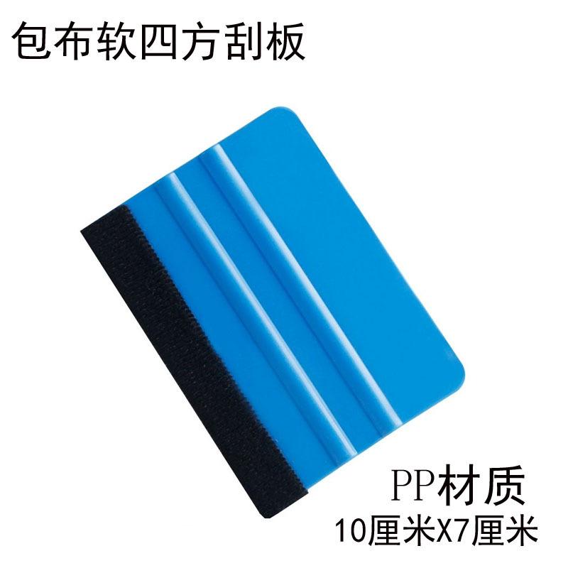 Car Film Tool Scraper Plastic Small Square Scraper with Cloth Color Change Film Advertising Baking Bun Double-sided Available Scraper block