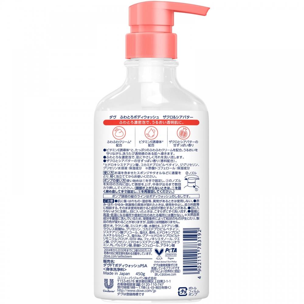 Unilever Body Wash Pomegranate   Shea Butter Pump 450g