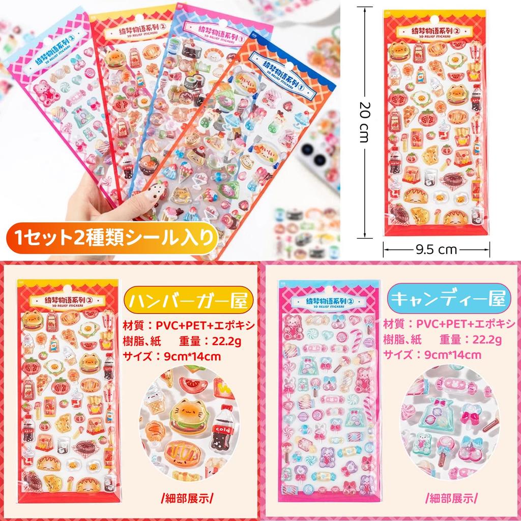 Cute Set of 3D Perfect for Cell Phone Smartphone Kids DIY Birthday Large Capacity 2-Piece Stickers, Treats, Decorations, Planners, Crafts, Cases,