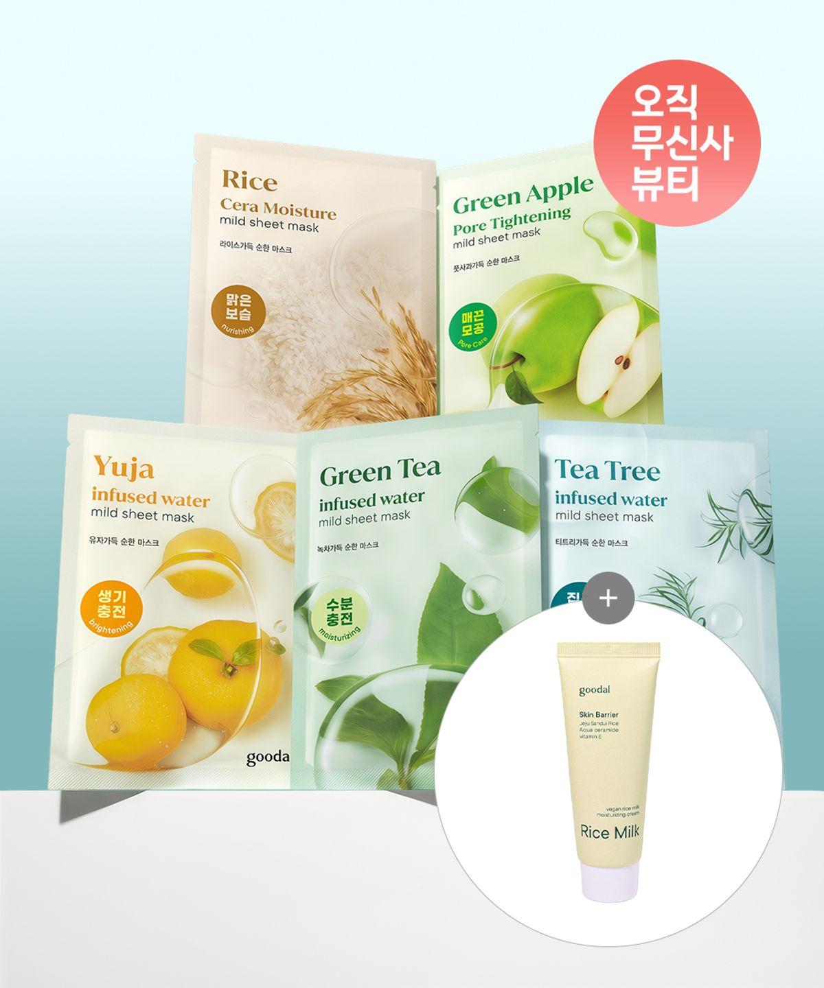 [20+20] Goodal Gentle Mask 40 Sheets (Choose 5 Types) [Gift] Vegan Rice Cream 40ml 20 Tea Tree Sheets