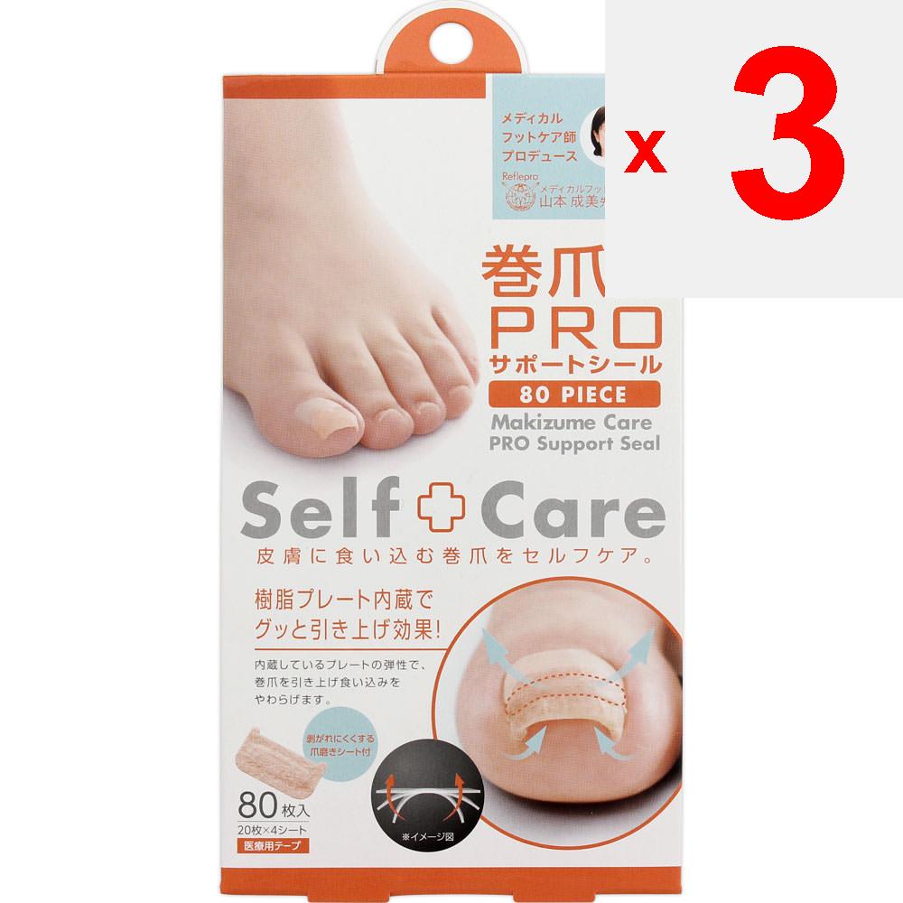 COSME DE BEAUTE Soin des ongles incarnés PRO Support Seal Autre (vérifier les serrures, gratte-langues, etc.) Soin des pieds:Produits de beauté Autres (vérifier les serrures, la languette