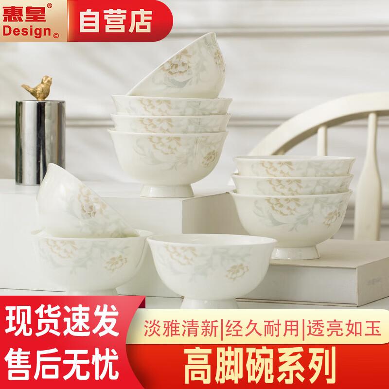 Huihuang Ceramic Chinese Style High-Footed Bowl