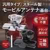 RiNan. Antenna Base for Amateur Radio, Mobile, Compact, Trunk, Balcony, Two-Axis Adjustable, Fixed, Black