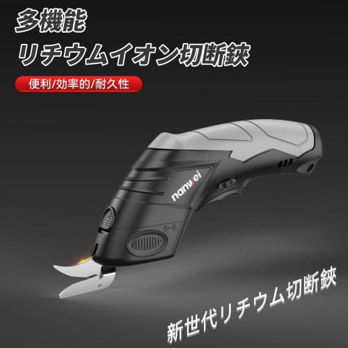 NANWEI Electric Scissors, Electric Cutter for Fabric, Soft Leather, Carpet, and Cardboard, 4.2V Electric Multi-Cutter, Cordless, Cutting Scissors, Fab