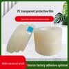 TANFU PE Self-Adhesive Transparent Protective Film