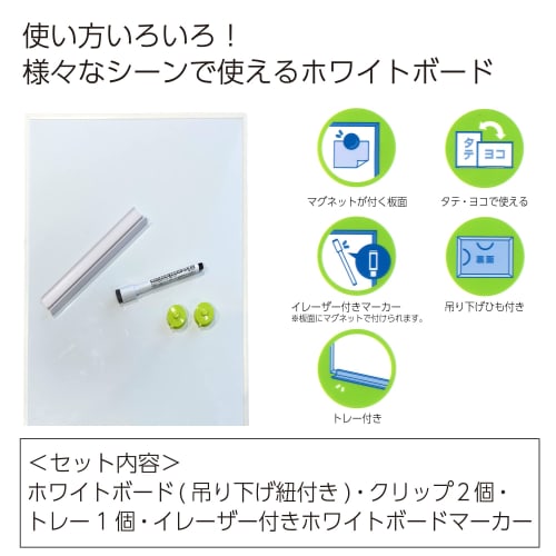 KOKUYO Whiteboard A4 Size Positive Hanging Type For Both Vertical and Horizontal P3FB-A4W